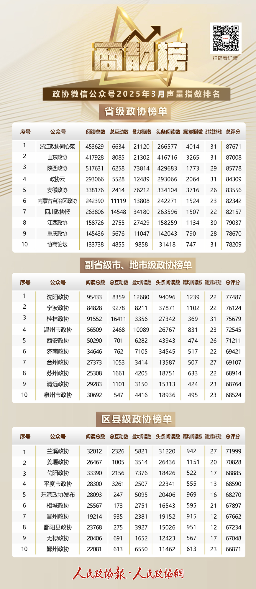 微信图片_20250417112455