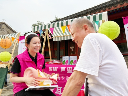 （统战新闻）贾宁摄——听力万里行 京致科(7680250)-20250712102749