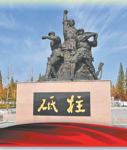 刘老庄连这支以村庄的名字命名的连队，是中国人民不畏强暴、以身殉国的杰出代表。