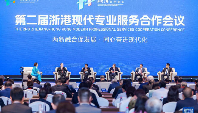 从之江到香江，浙港深化现代专业服务合作