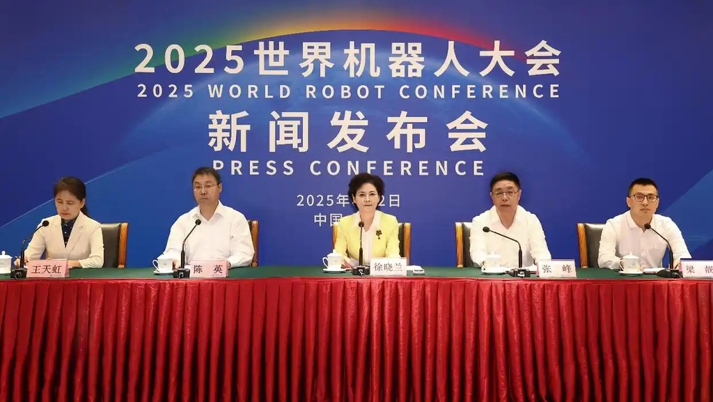 超100款新品集中亮相！2025世界机器人大会8月8日北京启幕