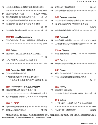 W020250814727293645432 W020250814727293645432