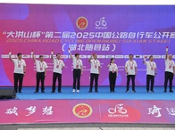 “大洪山杯”2025中国公路自行车公开赛（湖北随县站）圆满收官