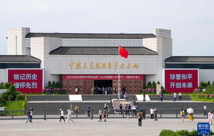 感悟抗战历史 凝聚前行力量——各地纪念日本无条件投降80周年