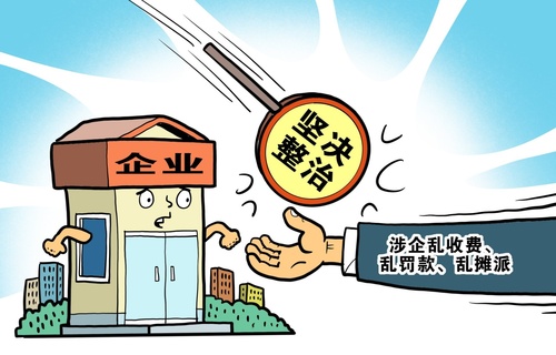 规范涉企行政执法(8240769)-20250918094208 规范涉企行政执法(8240769)-20250918094208