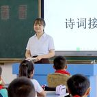 和他们一起，共谱乡村教育振兴的战歌