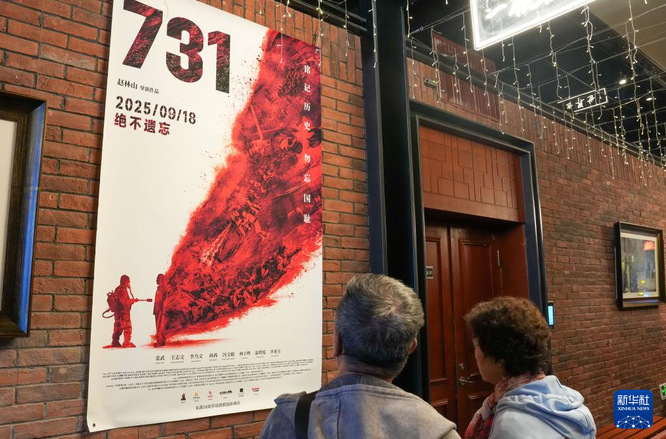 电影《731》公映 中国敲响勿忘历史珍视和平警钟