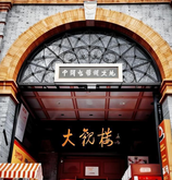 跟着电影去旅游 “双向奔赴”背后有何密码