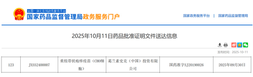 2025101418281374189 2025101418281374189