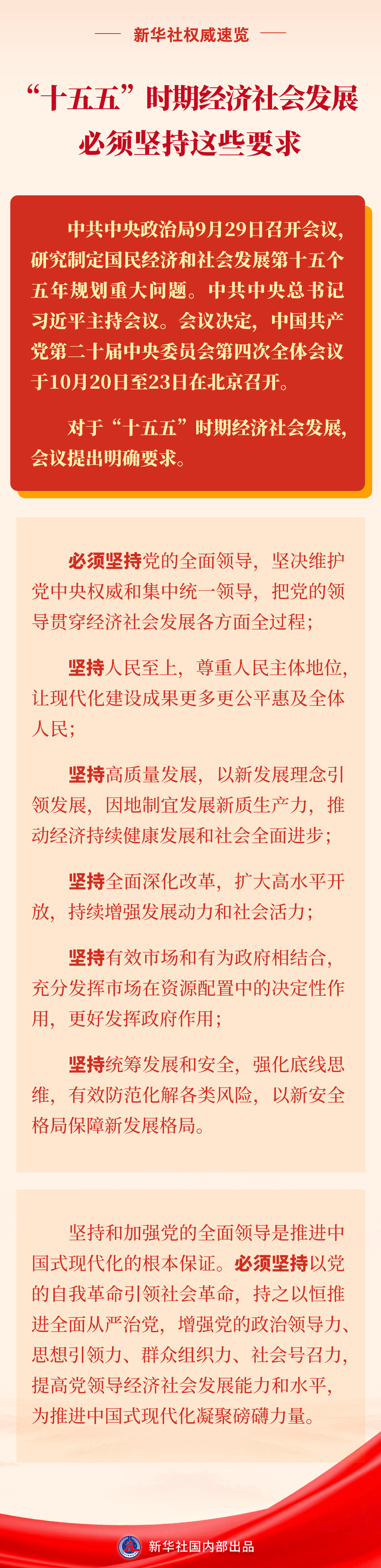 202509290b82ba254c44455e9058af7a25e35da4_XxjdzbC000047_20250929_CBMFN0A001