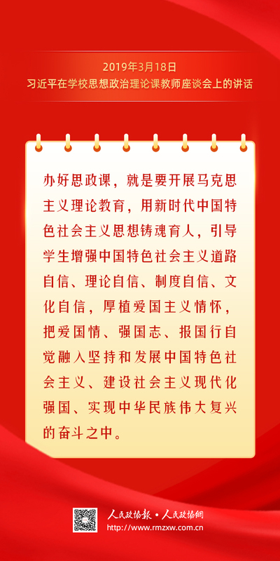 金句-大力弘扬伟大爱国主义精神17