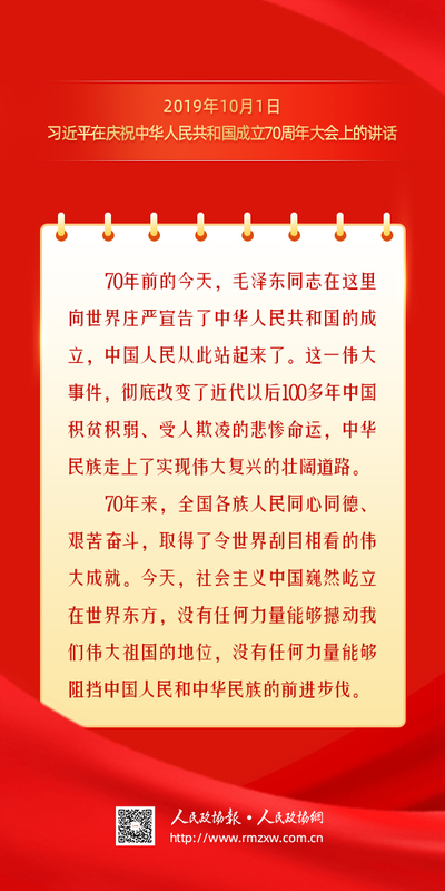 金句-大力弘扬伟大爱国主义精神20