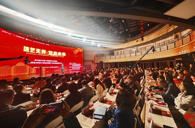 南中轴元宇宙产业服务平台启幕暨国家重点研发计划项目成果产业化推进研讨会在京举行