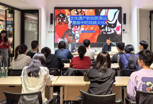 陶冶主持“世界遗产在北京”的漫画表达与创新沙龙