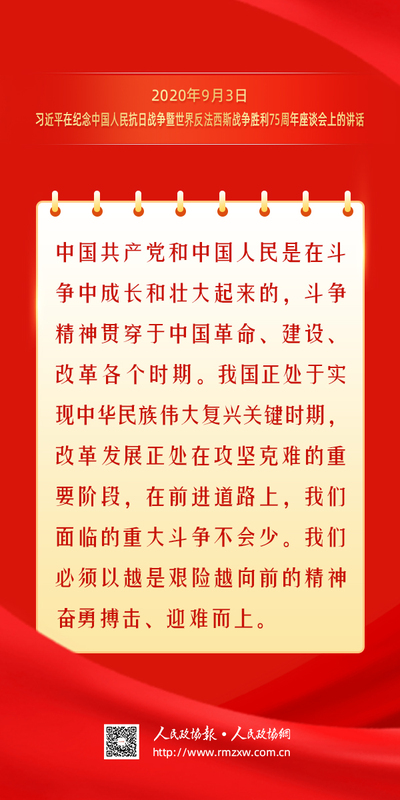 金句-团结奋斗7