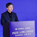 赵志国在2025“人工智能+”产业生态大会人工智能与安全论坛上强调：筑牢安全屏障，推动人工智能行稳致远