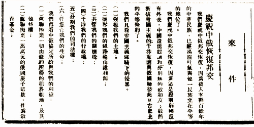 1924年6月9日，《北京大学日刊》第1(9055180)-20260112093652