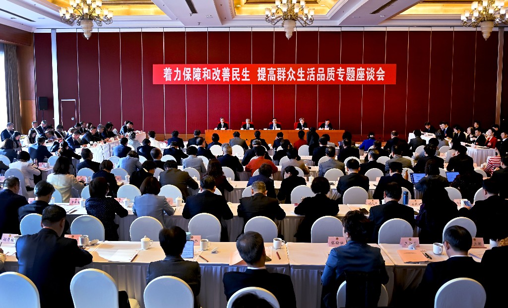 政协委员聚智献策 共绘首都民生幸福图景