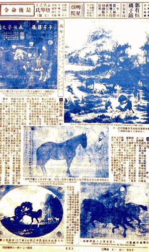 1930年元旦《北洋画报·新年特刊》第二(9323263)-20260210100436