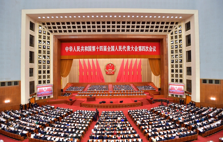十四届全国人大四次会议举行第二次全体会议 习近平等出席