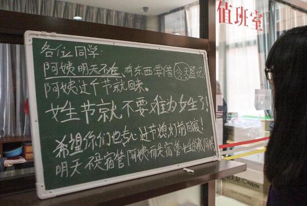 女生节横幅大比拼：宿管大妈不惜翘班去过节1