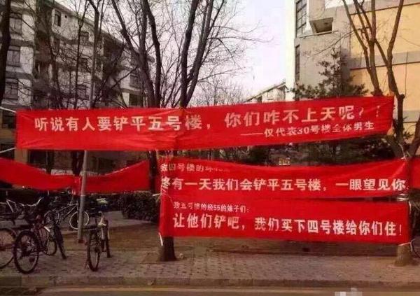 女生节横幅大比拼：宿管大妈不惜翘班去过节6