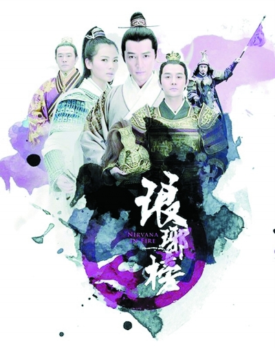 《琅琊榜》剧照