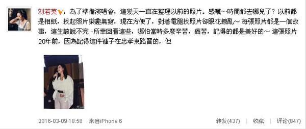 刘若英20年前清纯照曝光 拿话筒倾情献唱2 刘若英20年前清纯照曝光 拿话筒倾情献唱2