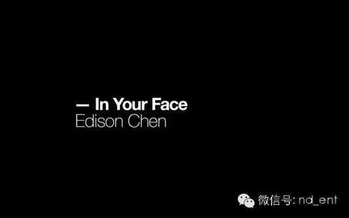 陈冠希再提艳照门：在性这方面 我没有错