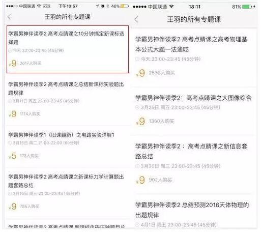 网红已经out了! 2016最火职业时薪过万