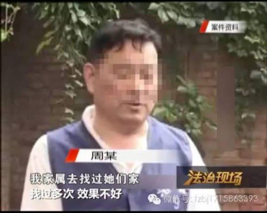 执法人员为女儿学业不受影响 雇人奸杀女儿闺蜜