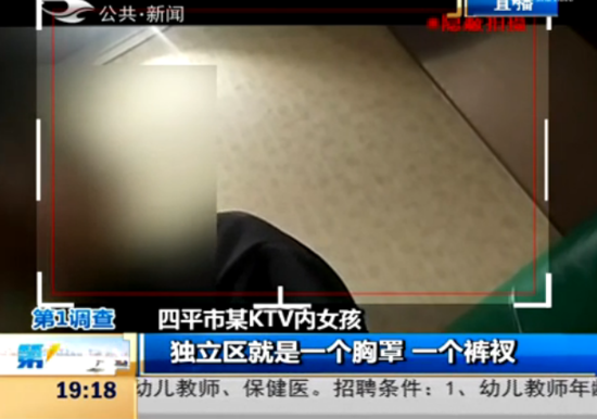 记者暗拍KTV陪酒少女:卖力推销 给500元全脱(图)