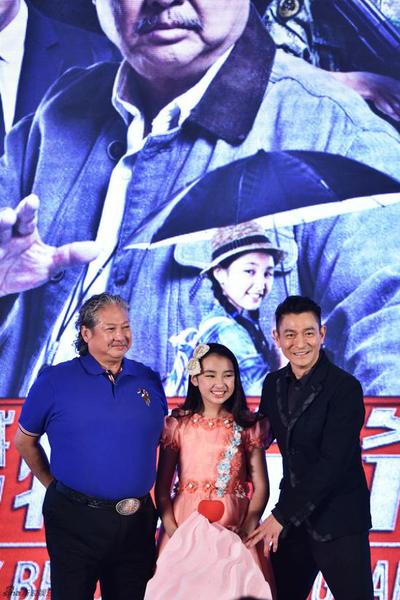 《我的特工爷爷》洪金宝、刘德华、陈沛妍三位主演