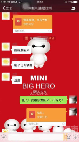 为抢朋友圈十来块“红包”，宁陕镇政府干部大打出手。