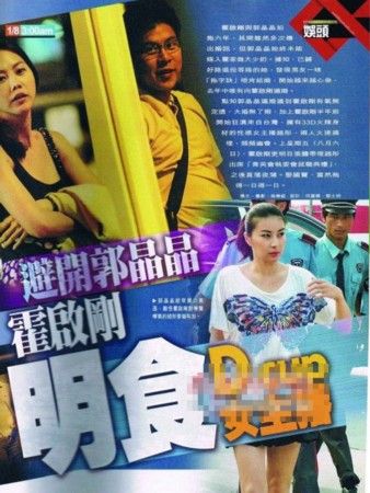 蒋雯丽法国偷情现实版娘要嫁人？盘点明星偷情被拍提裤瞬间【2】