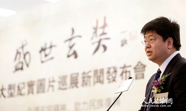 大公报社长助理、北京分社社长、大公网执行总裁兼总编辑王文韬致辞（摄影：姚勇）