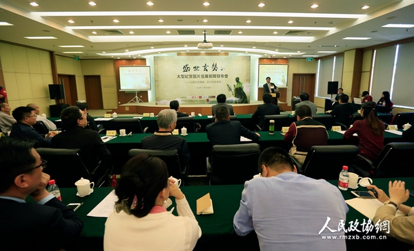 “盛世玄奘”大型纪实图片巡展新闻发布会在京举行（摄影：姚勇）1