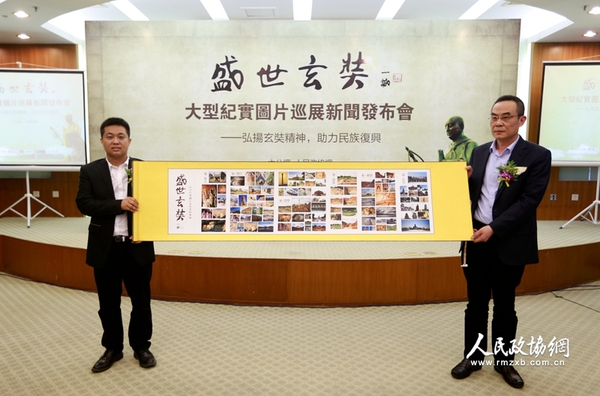 大公网副总编辑史利伟、北京微释界副董事长沈嵘与嘉宾们一同展开了“盛世玄奘”大型纪实图片巡展启动卷轴（摄影：姚勇）