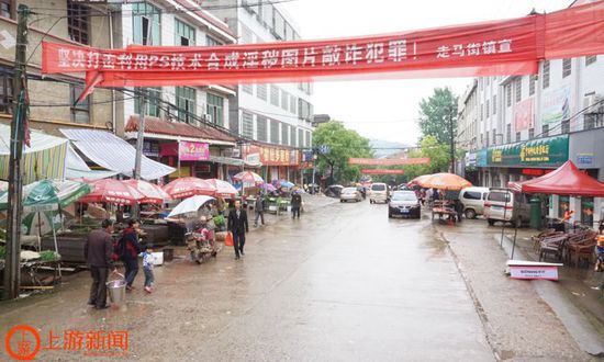 图3-1 走马街镇上，打击PS敲诈的标语随处可见（1）.JPG