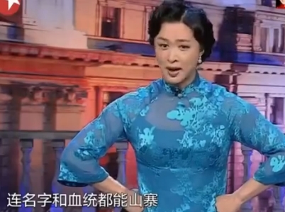 金星称萨顶顶连名字和血统都能山寨