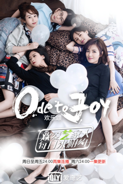 《欢乐颂》情感升级 刘涛、蒋欣为“老干部”争风吃醋