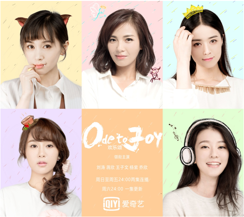 《欢乐颂》情感升级 刘涛、蒋欣为“老干部”争风吃醋