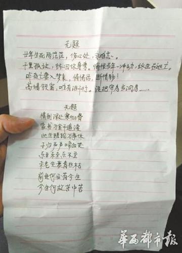 四川男子杀妻逃亡20年：开三家公司，做到昆明某报社中层