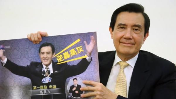 第四个网友留言是：逆轰高灰。马英九看到展板先是装作气愤的说：不是讲好不提了吗？然后是视频回顾他在2011年12月5日，参加电视辩论会时，一时口快喊成“带领大家一起逆轰（风）高灰（飞）?！币幌伦?，马英九大舌头念错音成了媒体热点?；毓送瓯?，马英九对着看板做出一脸囧像。