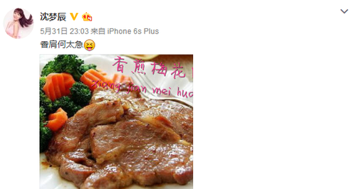 沈梦辰疑回应上节目刻意露肩:香肩何太急