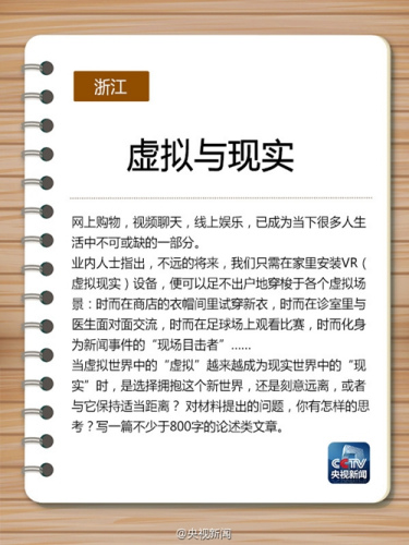 图片来源：央视新闻官方微博。