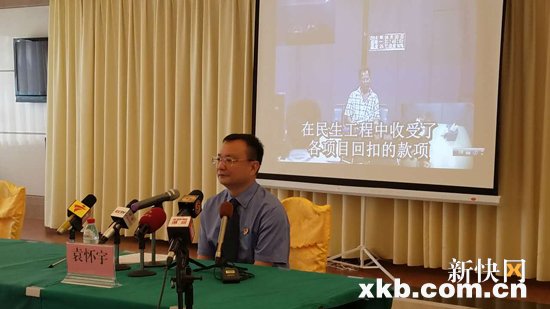汕尾市人民检察院检察长袁怀宇在发布会上作出通报，并播放了林祖恋供认收受贿赂的视频。新快报记者 彭程/摄