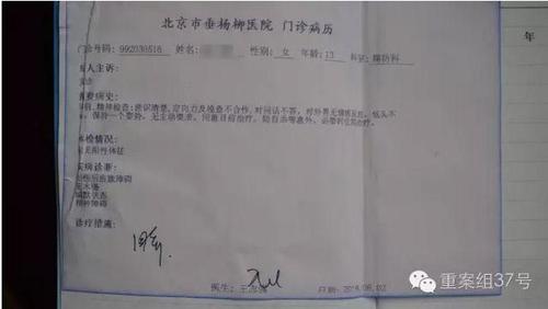 内蒙古4名女初中生遭性侵 人大代表等3人涉案