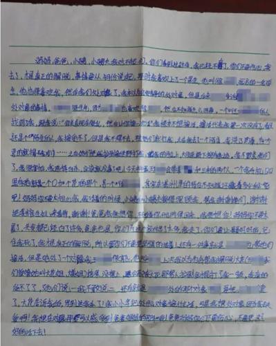 内蒙古4名女初中生遭性侵 人大代表等3人涉案