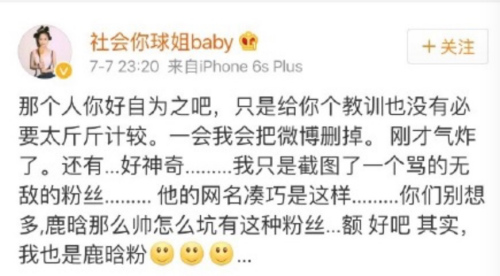 赵本山女儿妞妞(小名)回应网友刺耳言论 来源:社会你球姐baby(妞妞)微博截图 点击进入下一页